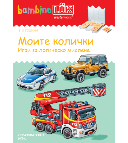 бамбиноЛЮК - Моите колички