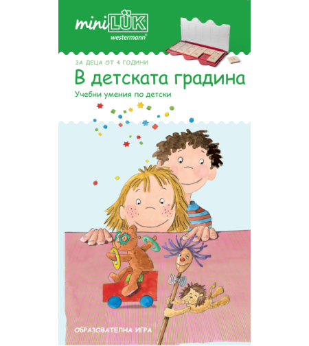 miniLÜK – В детската градина