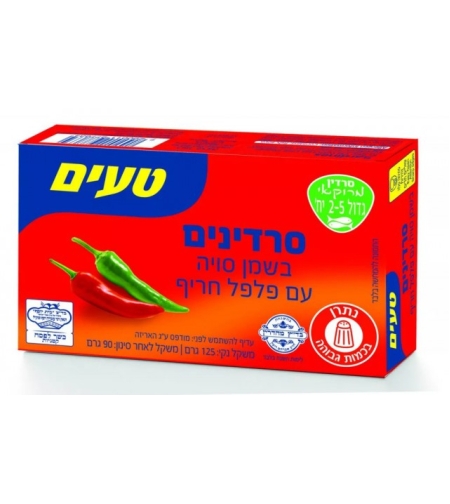 sardin in oil with hot pepper