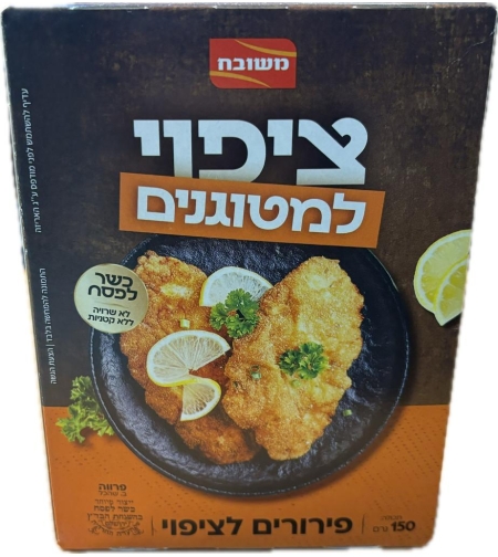 Potato Starch Schnitzel Coating