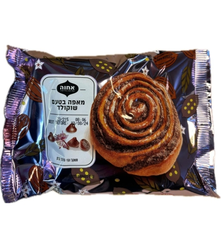 Achva personal Chocolate Flavour yeast cake