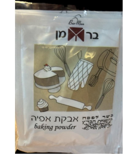 Baking Powder 10 * 10 G
