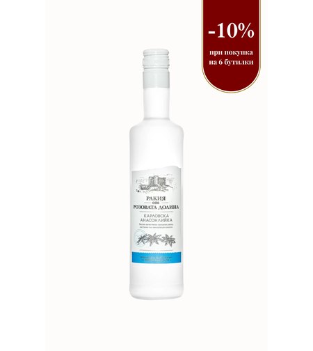 Карловска Анасонлийка - Шато Копса 0.5L
