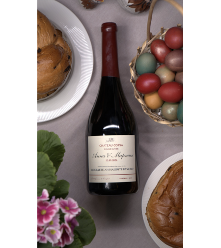 Шато Копса Кюве Руж 1.5л - 2019