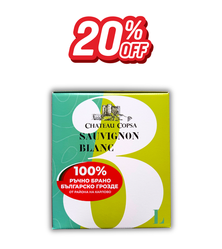 Bag in Box 3L- Совиньон Блан