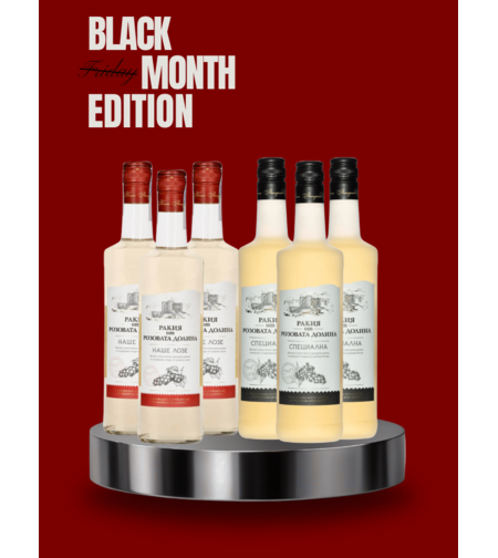 BOX Духът на Розовата Долина