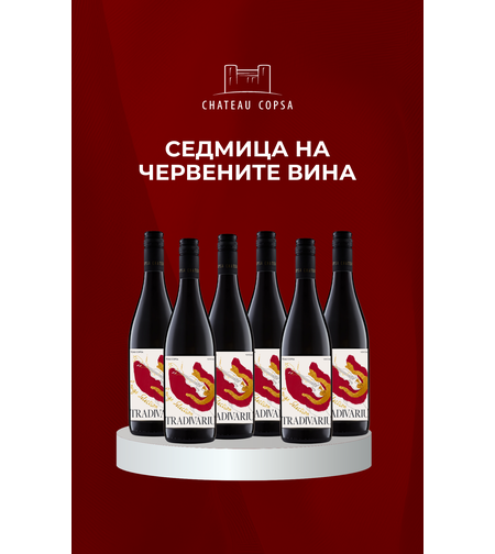 BOX СТРАДИВАРИУС СЕЛЕКШЪН РУЖ