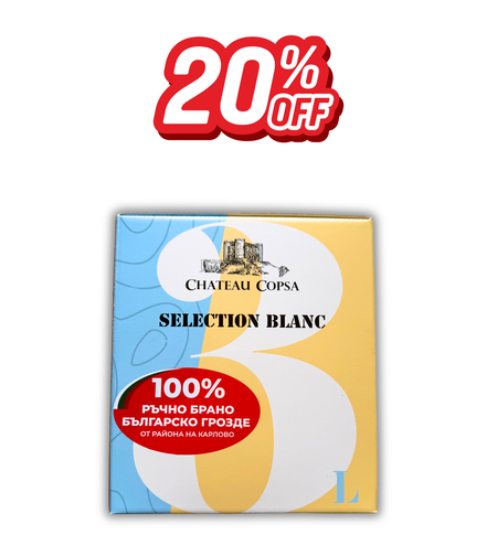 Bag in Box 3L- Совиньон Блан, Шардоне и Мискет