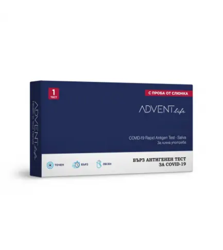Бърз антигенен тест за COVID-19 (с проба от слюнка) - Advent Lfe