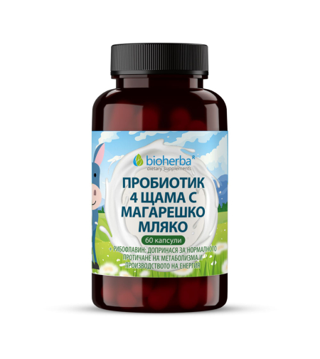 Пробиотик 4 щама с Магарешко мляко- Bioherba