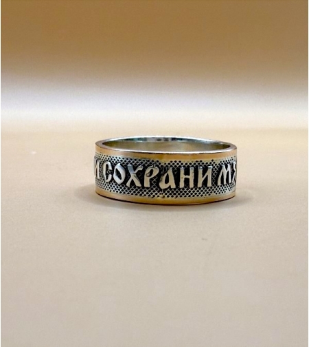 Сребърна халка спаси и сохрани