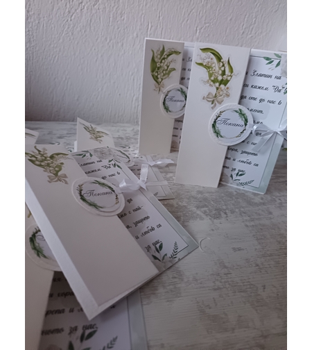 Сватбена покана