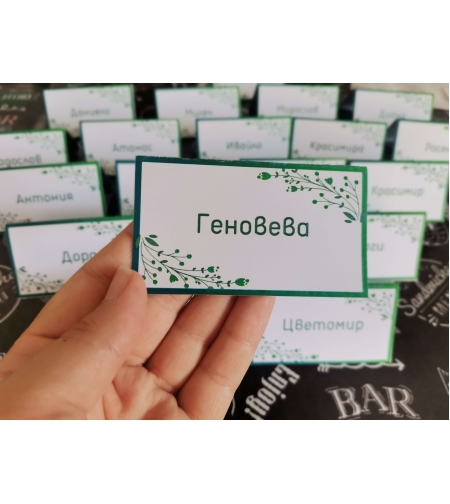 Табелка с име 5