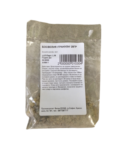 БОСВЕЛИЯ КЛЕЙ , ИНДИЙСКИ ТАМЯН ГРАНУЛИ 25ГР.