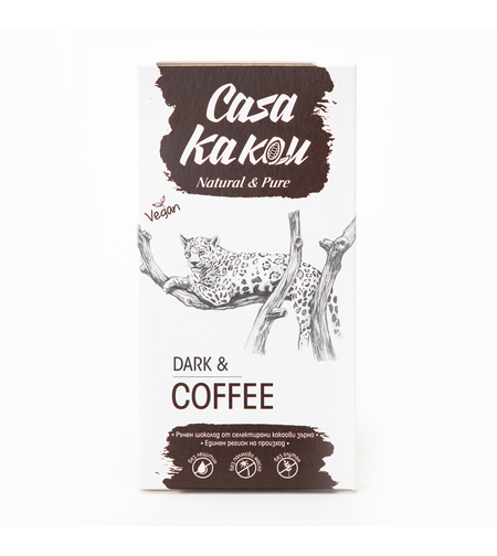 Черен шоколад с кафе на зърна 70ГР. Casa Kakau