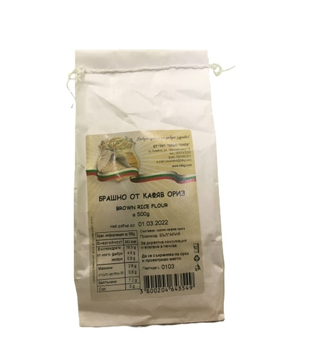 Брашно от кафяв ориз - 500гр.