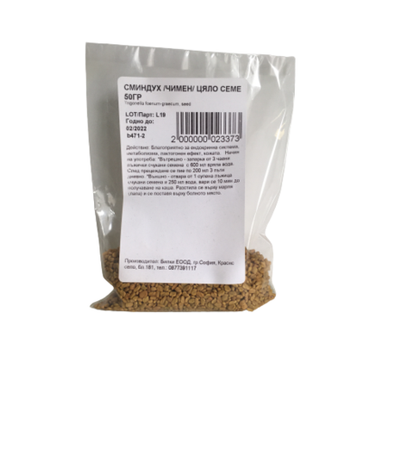 СМИНДУХ , ЧИМЕН ЦЯЛО СЕМЕ 50ГР.