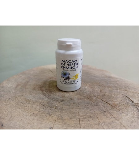Черен кимион масло 60 бр. х 500 mg. меки желатинови капсули