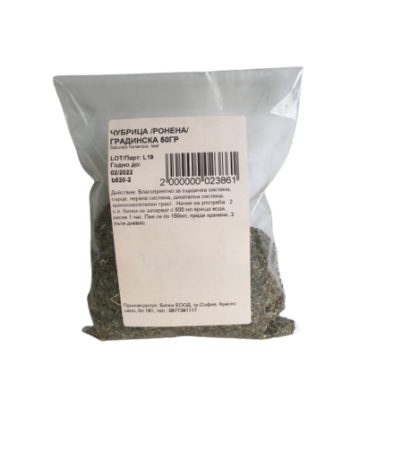 ЧУБРИЦА ГРАДИНСКА , РОНЕНА 50ГР.