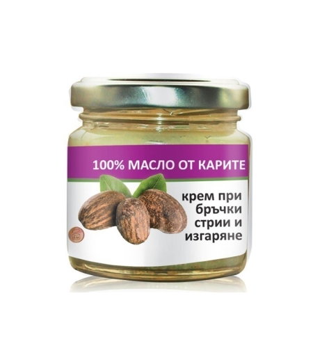 Био Масло от Карите/Шеа, 100мл
