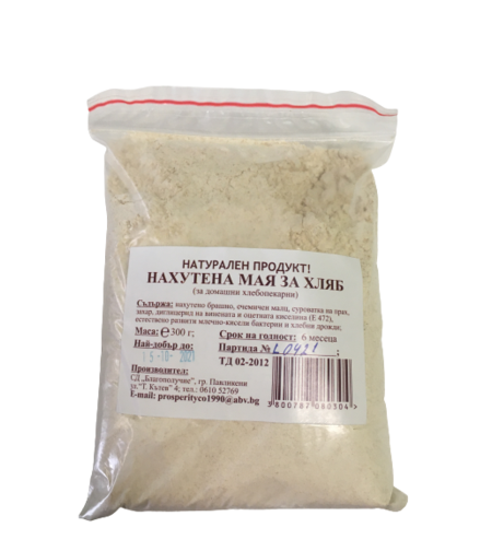 Нахутена мая 300гр.