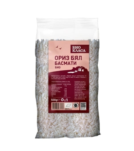 Био Ориз Бял Басмати, Био Класа,500ГР.