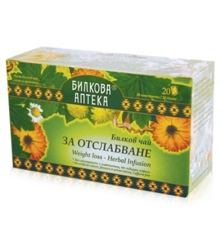 БИЛКОВ ЧАЙ ЗА ОТСЛАБВАНЕ, 20 ФИЛ, 30 ГР, БИОХЕРБА