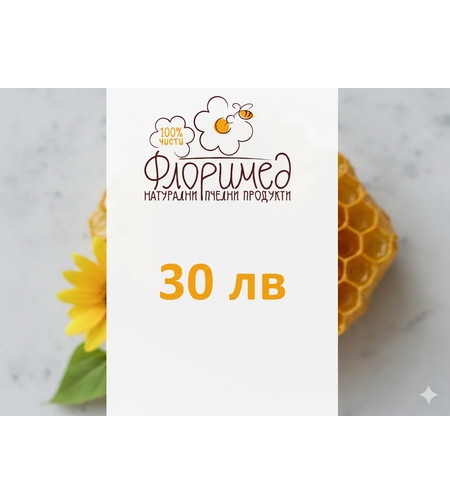 Ваучер за подарък Флоримед