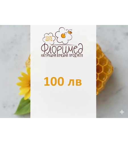 Подаръчен Ваучер 