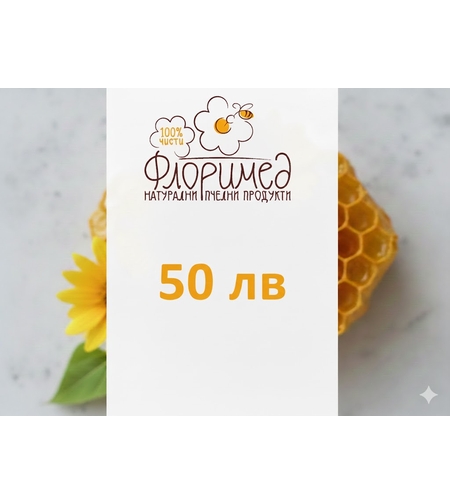 Подаръчен Ваучер Флоримед