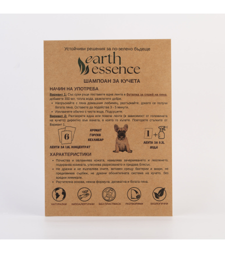 Earth Essence Шампоан за кучета, 6бр., 1.8L