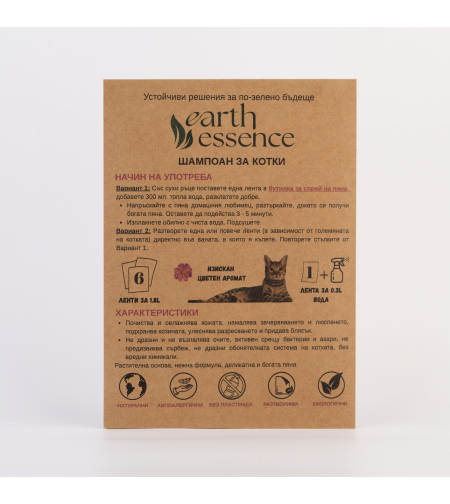 Earth Essence Шампоан за котки, 6бр., 1.8L