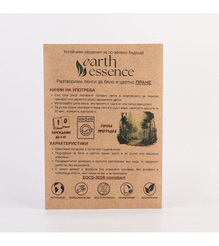 Earth Essence Разтворими ленти за бяло и цветно пране с аромат горска прегръдка, 10бр.