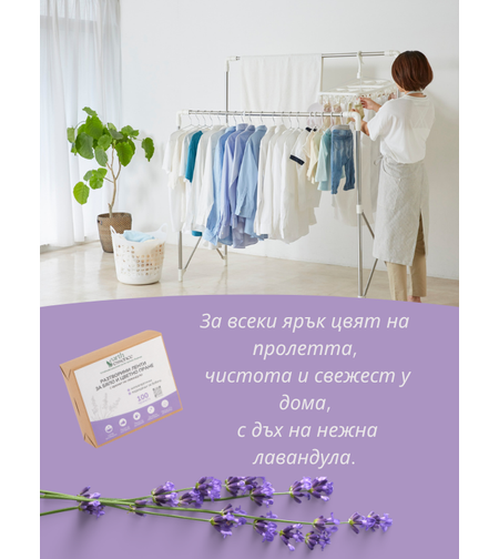 100 пранета с 10% отстъпка и БЕЗПЛАТНА ДОСТАВКА