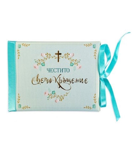 Луксозна картичка за кръщене - Пролет