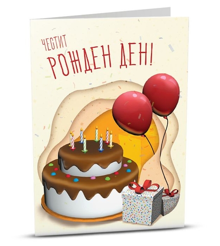 Поздравителна картичка iGreet - 3D торта
