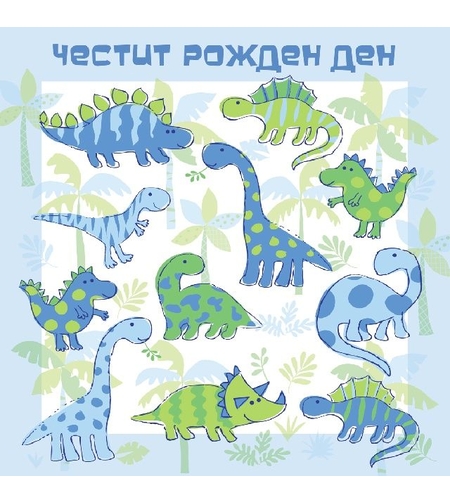 Картичка - Честит рожден ден