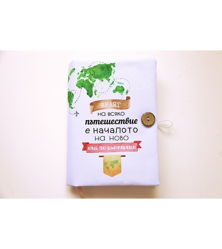 Подвързия за книга - Краят на всяко пътешествие - карта