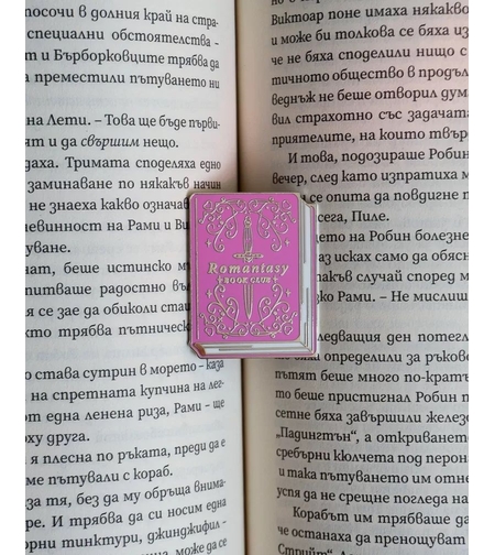 Значка - Пин - Creative Goodie - Romantasy book club - Pink