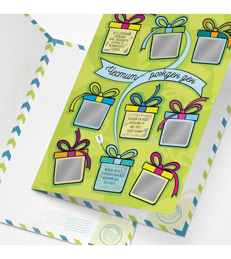 Персонализирана скреч картичка с 9 предизвикателства за рожден ден - Честит Рожден Ден