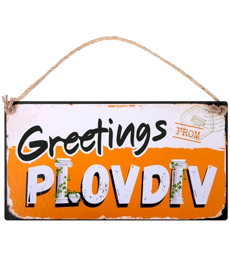 Табелка - Greetings from Plovdiv