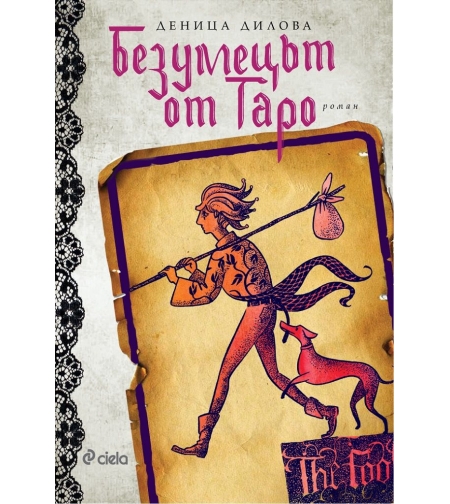 Безумецът от Таро - Деница Дилова