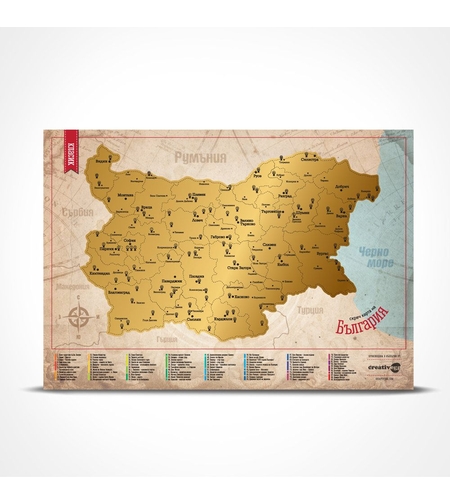 Скреч карта България - Класик