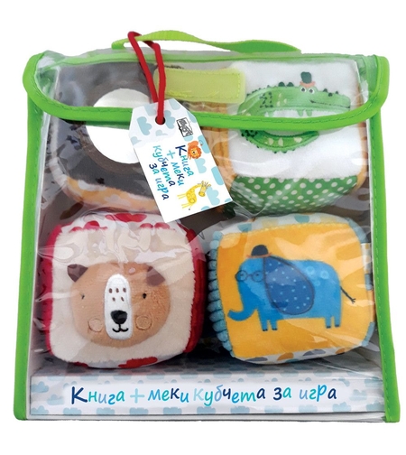 Комплект от книга + меки кубчета за игра - животни в зоопарка