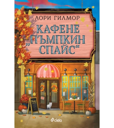 Кафене 