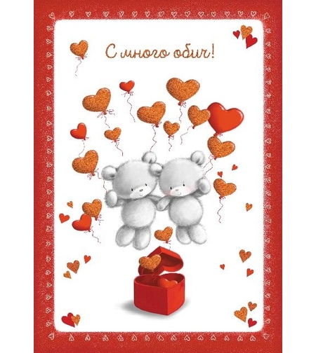 Картичка - Обичам те - Мечета