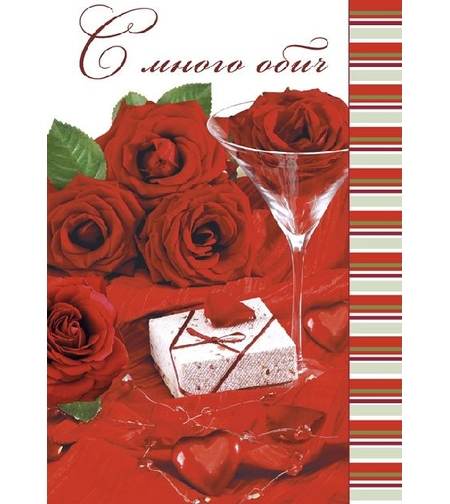 Картичкa Обичам те колекция - Голяма двойна 13,5х19,5 см