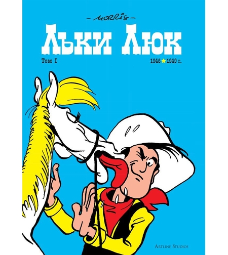 Лъки Люк - Том 1 - Морис