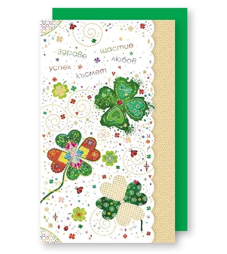 Картичка - Честит празник