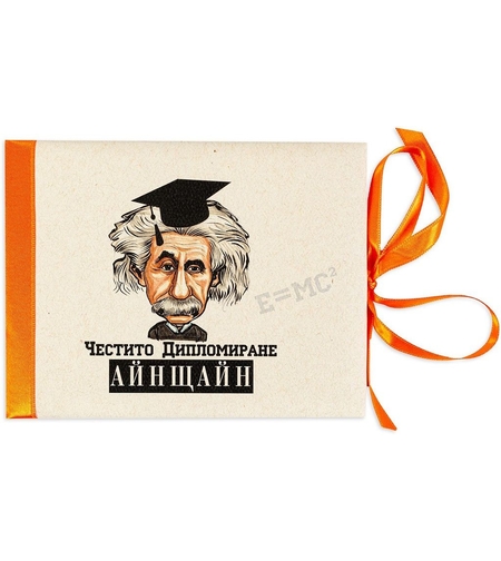 Луксозна картичка за дипломиране - Айнщайн
